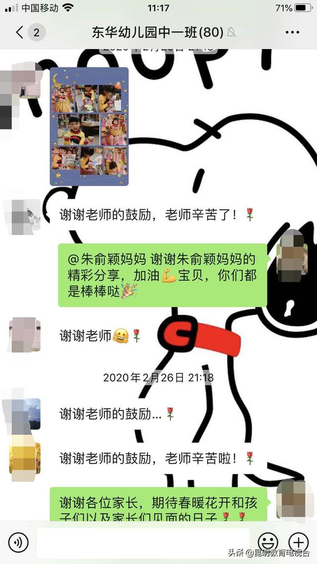 【超级宝妈】东华幼儿园积极学习运用新媒体技术以新媒体快车促进家园零距离沟通
