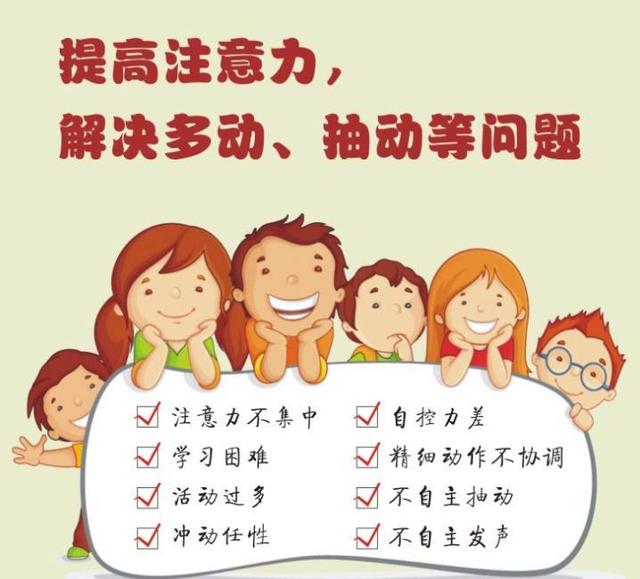 孩子有这些表现，家长有注意到吗？小心是多动症