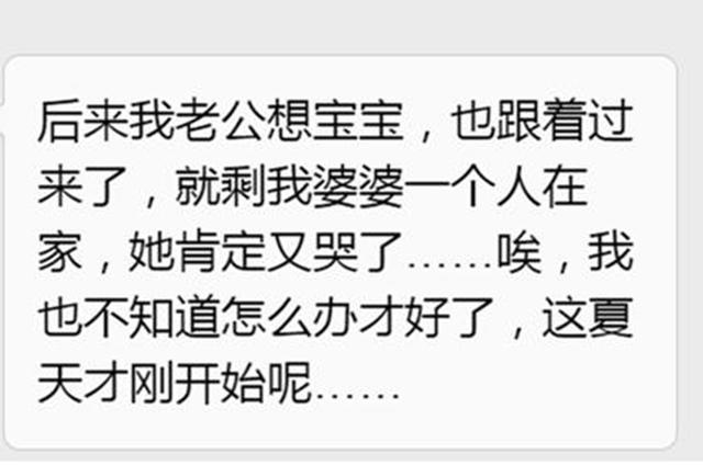 你的育儿经|产妇坐月子，35度高温婆婆不让开空调，一家三口都跑回娘家了