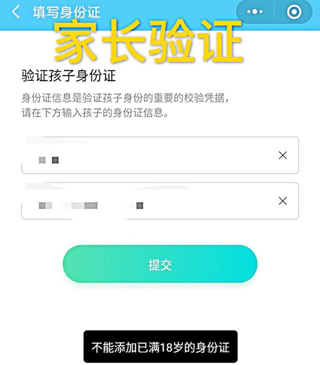 【超级宝妈】妈妈再也不用担心孩子沉迷游戏了，最严措施来袭，未成年颤抖了