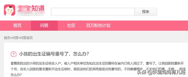 『超级宝妈』奶奶领免费奶粉，2个月孙女无法上户口，民警：贪小便宜吃大亏