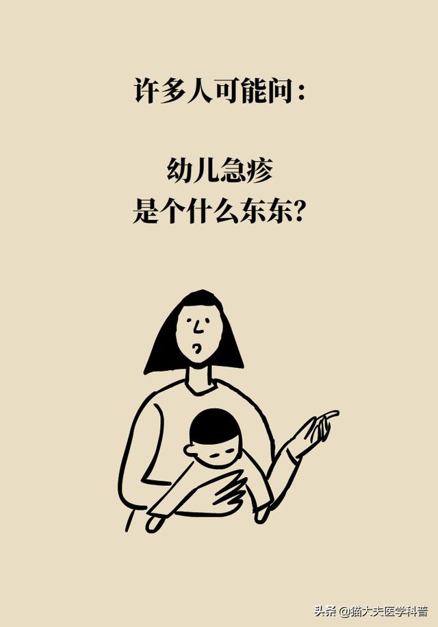 8个月婴儿高烧退热记