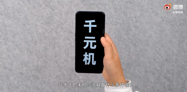 一台合格的千元机具备哪些功能？OPPO给出了这些答案