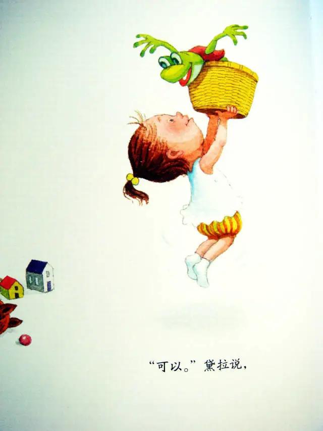 「齐鲁黄河从这里入海」假期延长，温情相伴——绘本故事（十八）