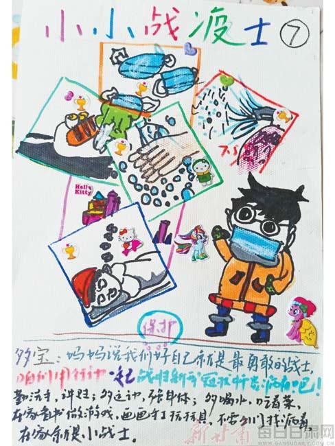 「你的育儿经」「疫情防控 甘肃在行动」萌宝亲兄弟耗时16天绘制《小小战“疫”士》绘本