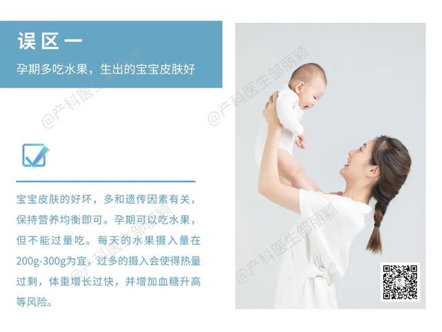 超级宝妈@孕妈三两事 之 孕期常见的十大认知误区(生活篇)