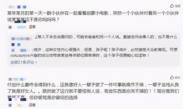 放过漂亮妈妈吧！苍井空网上晒娃秀幸福，评论区却让人没眼看