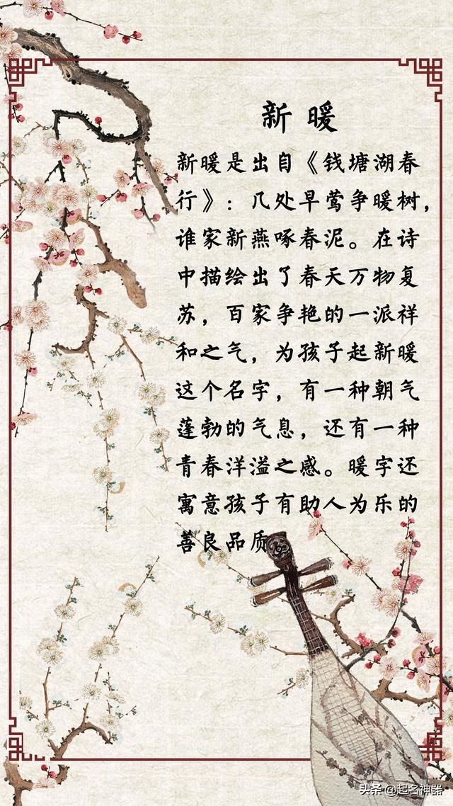 「你的育儿经」诗魔白老!连白居易诗都能起名!白居易诗起的绝美名字,你爱了吗
