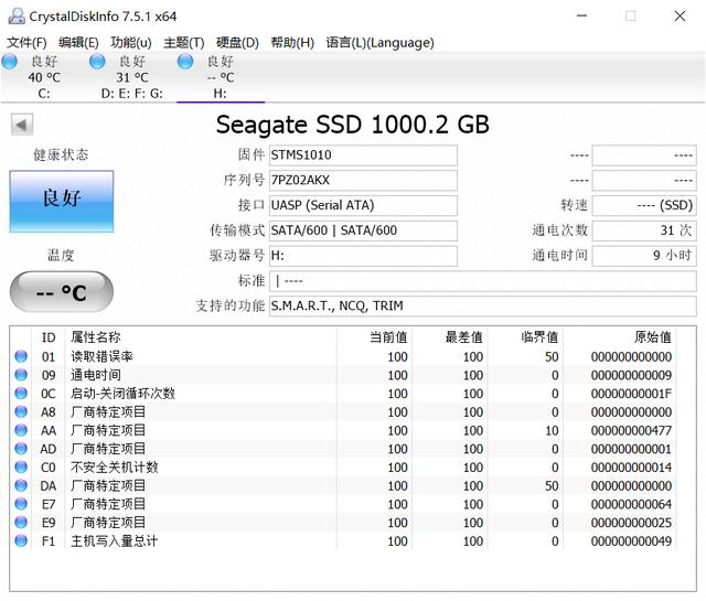 中年人的妥协：Mac换surface，希捷小宝备移动固态体验