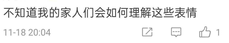 微信灵魂新表情上线！网友纷纷“裂开”了