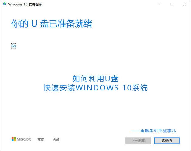 如何利用U盘快速安装Win10系统，简单易学，值得收藏