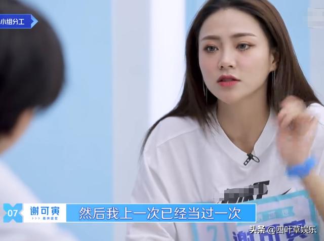 fun娱乐■谢可寅要队长不要C位,听清她说出的理由后,观众都忍不住点赞