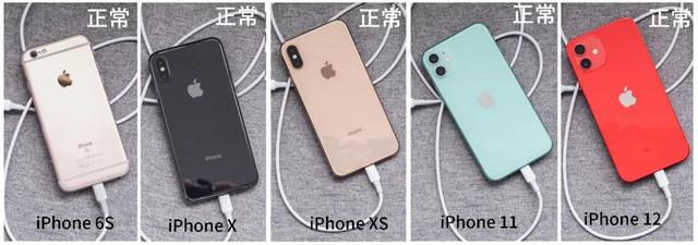 20瓦难道是个幌子？iPhone 6S 等老用户实测：这也能算快充？