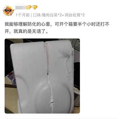 一袋速冻水饺卖98块！“雪糕界爱马仕”钟薛高，打算再创水饺界LV？