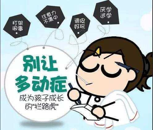 如何区分“顽皮”与“多动症”?