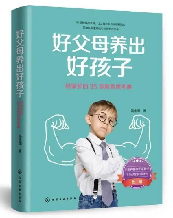 孩子是用来影响的，不是用来管教的