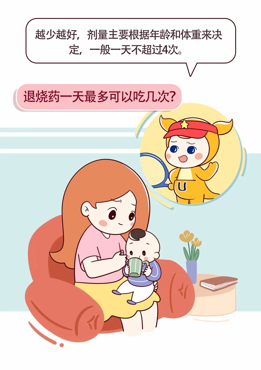 #暖先生格调#早春高发：宝宝感冒发烧，看这篇就够了！