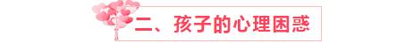超级宝妈|长春市第一〇四中学家长课堂——当孩子沉迷网络时，我们应该怎么办