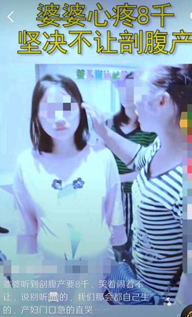 酷乐之家|婆婆心疼剖腹产费用8千块:别听医院的,我们那会都是自己生的