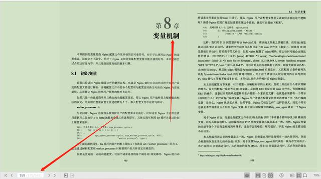 超级棒！腾讯T4大牛手撸Nginx笔记，源码之前，了无秘密