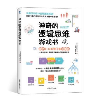 你的育儿经|游戏不但要快乐，还要有所收获。每天玩一玩游戏，激活孩子逻辑脑