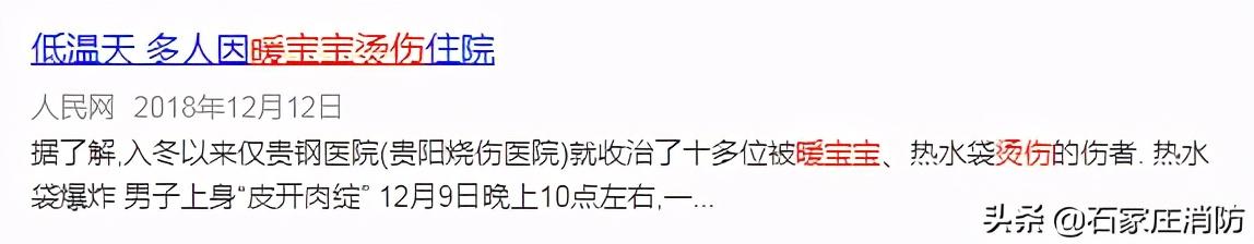 使用“暖宝宝”会被烫伤吗？看完你就知道了