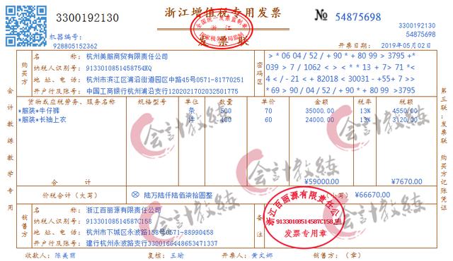电商账务怎么做？107笔完整电商会计账务处理，真是拯救了我