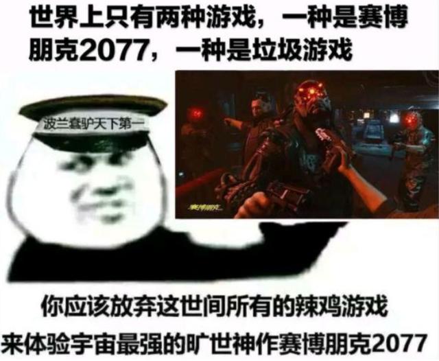 赛博朋克2077被吹捧得过头了,好游戏也怕无脑捧,别