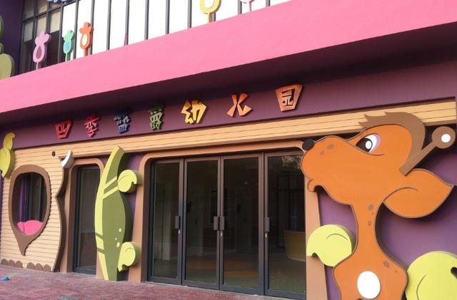 「超级宝妈」父母都会给孩子选择环境创设好的幼儿园，这是为什么？主要有六点