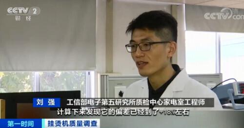 产品|惊心！多批次样品不合格！这种常见的小家电，或存触电伤亡风险……