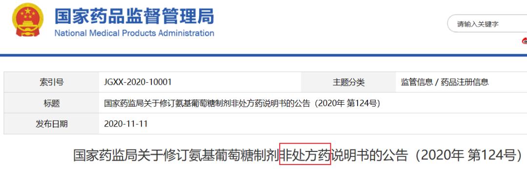 国家药监局连续公告，对5种常用药说明书修订，增加“禁忌证”范围