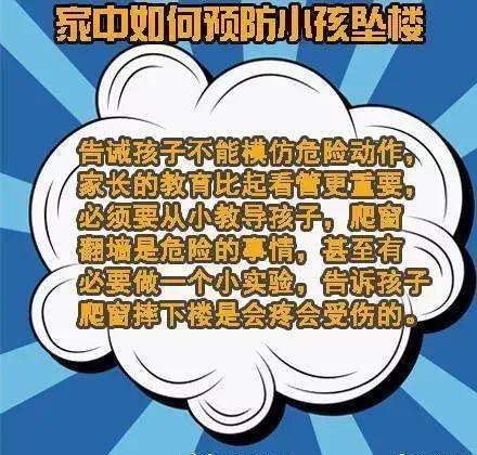 「光明网」数名孩子从家中因它殒命!家长你应该这样做