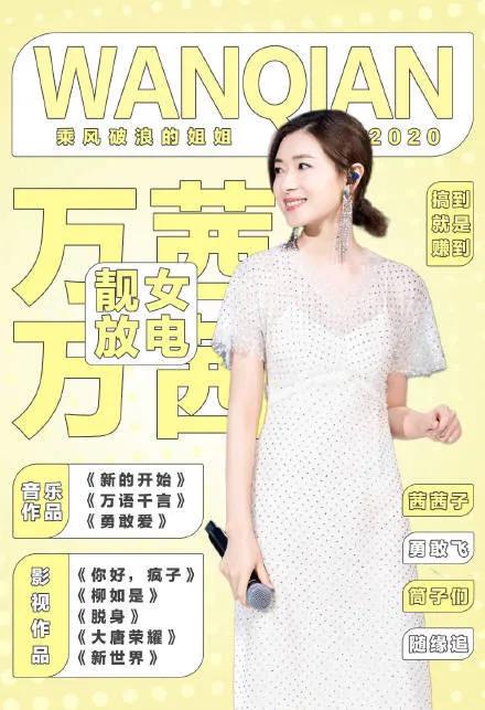 冷无情|《乘风破浪的姐姐》火了！30位姐姐告诉你综艺是用来玩的