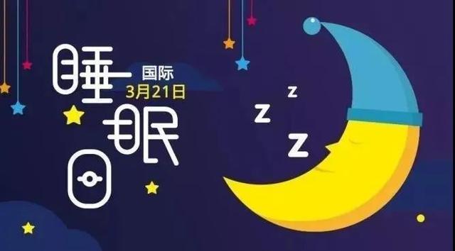 #超级宝妈#疫情期间，为什么睡得多却睡不好？“夜猫子”在做什么？9招改善孩子睡眠！| 世界睡眠日