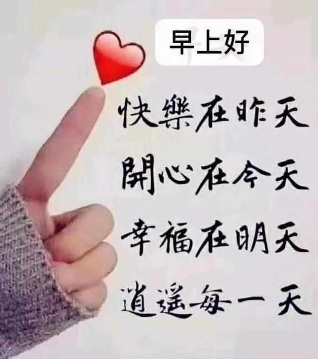 人活一辈子首要对自己负责，并非为他人看好