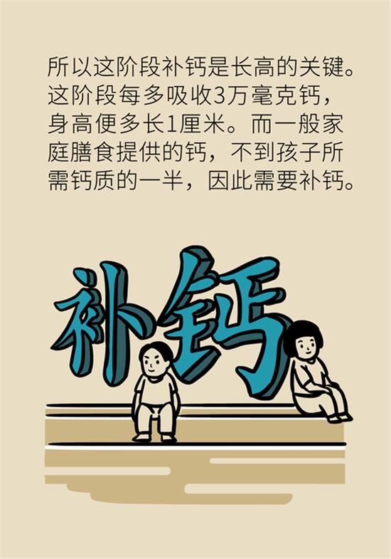 超级宝妈▲孩子想长高?协和医生有妙招!
