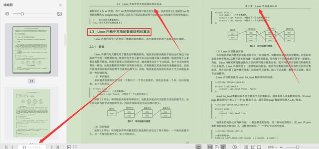 嘘！偷窥鹅厂运维专家，让Linux内核奔跑起来不得不说的秘密