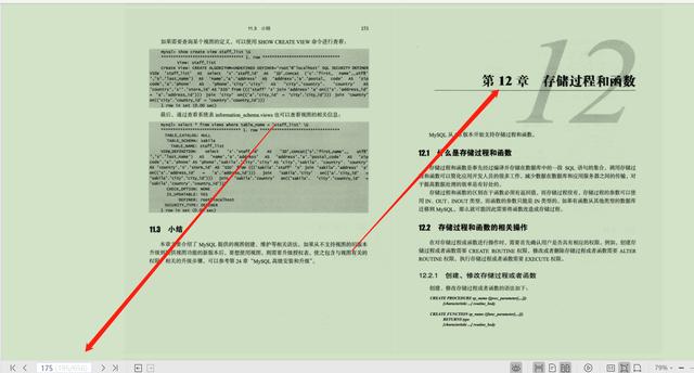 网易大神合力著作全网独一份656页MySQL开发、优化与管理