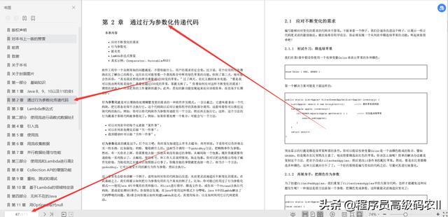 java布道者耗尽20年的功力整理完结java实战第2版文档