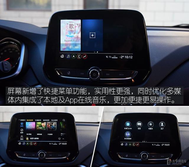 更高效的动力匹配 试驾雪佛兰沃兰多轻混版