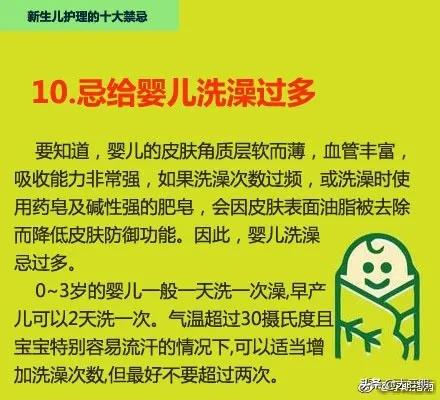 超级宝妈@【孕产】新生儿护理的10个禁忌 新手妈妈不可不知