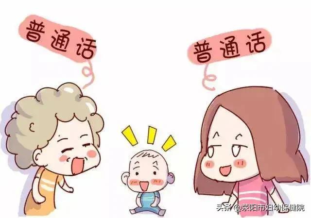 [你的育儿经]孩子说话不清楚，是家长过于焦虑？还是真的有问题