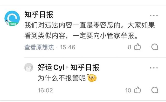 上观新闻▲知乎回应平台存在“送养小孩”信息:全面清理并永封相关账号