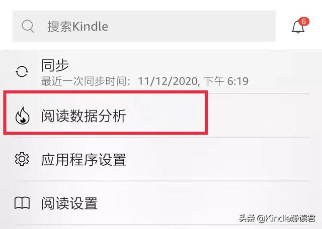 Kindle 新功能上线：终于可以显示阅读数据了