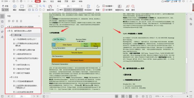 Github上都在疯找的京东内部“JVM调优笔记”终于来了