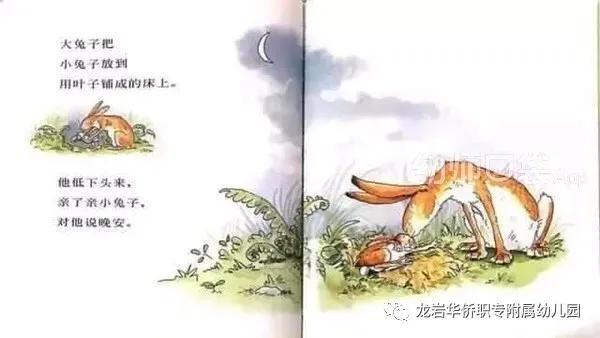 「超级宝妈」【绘本阅读】亲子阅读《猜猜我有多爱你》