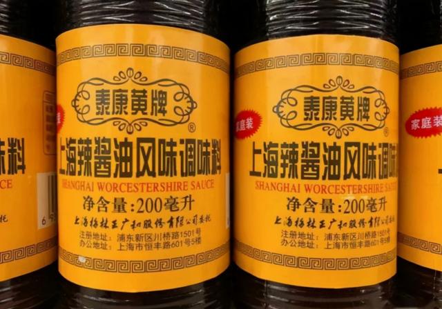 辣酱油|辣酱油，伍斯特
