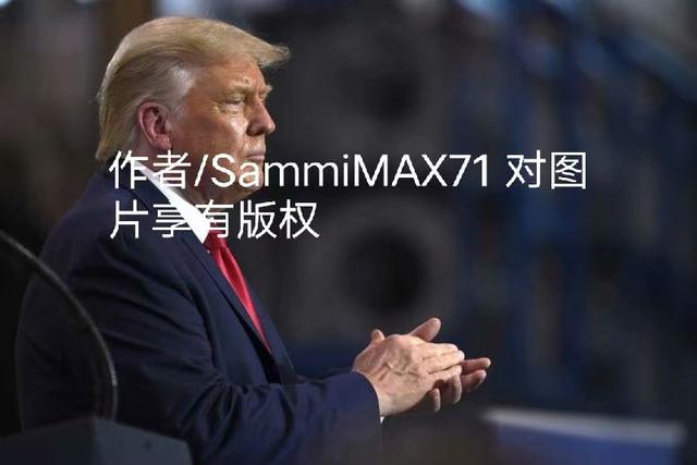 美国川普签署命令封杀字节跳动和腾讯 腾讯市值两天蒸发660亿美元