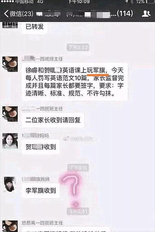 「你的育儿经」最让人讨厌的家长类型，家长群里见分晓，老师：我太难了