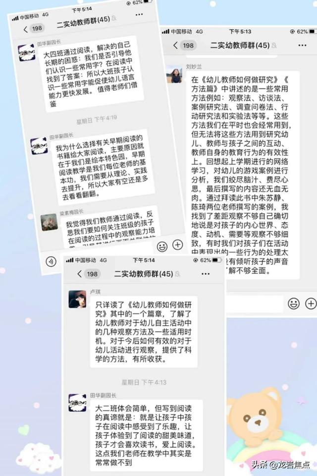 你的育儿经:第二实验幼儿园老师的读书笔记很赞